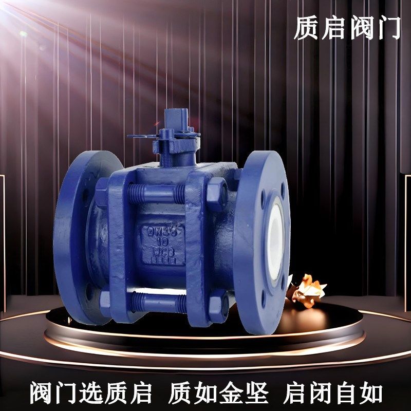 Q41TC-16CP超耐用法兰陶瓷球阀陶瓷耐磨球阀泉州质启手动陶瓷球阀
