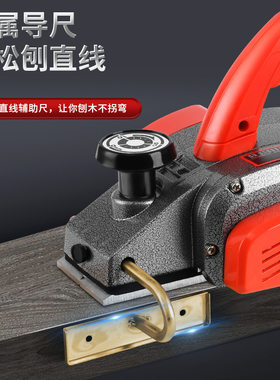 电动刨木机菜板刨子手提电刨木工刨家用小型电推刨压刨机木工工具