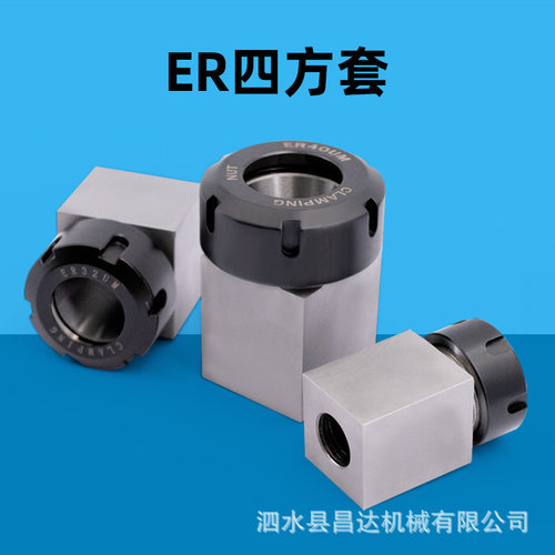ER32 Hex Collet四六方套四方体六方体ER25 ER40四方套转换套夹具
