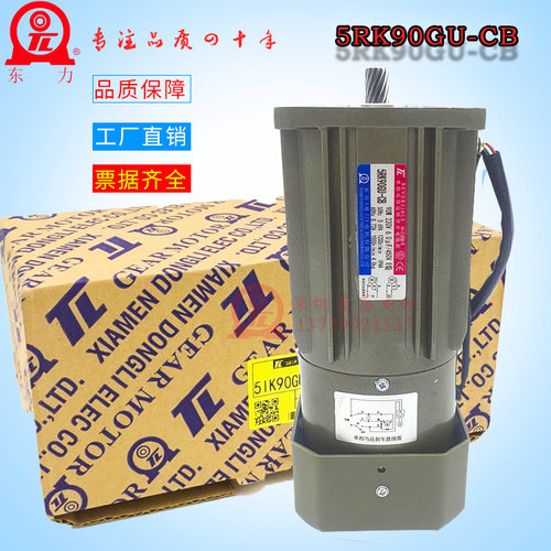 5RK90GU-CB厦门东历电机TL电磁离合刹车马达220V TUNGLEE MOTOR