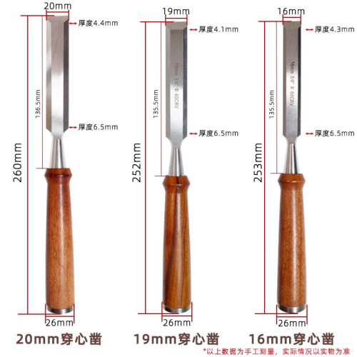 实木柄穿心凿木凿子特钢扁凿平凿雕刻凿刀铲刀木匠工具大全