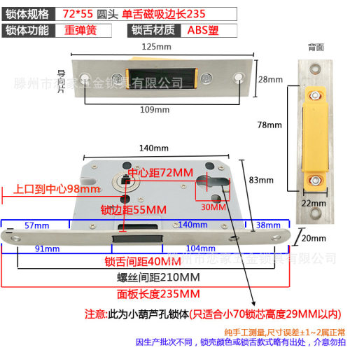 磁吸锁体静音门锁配件室内卧室通用型房间木门TATA静音72磁力锁体