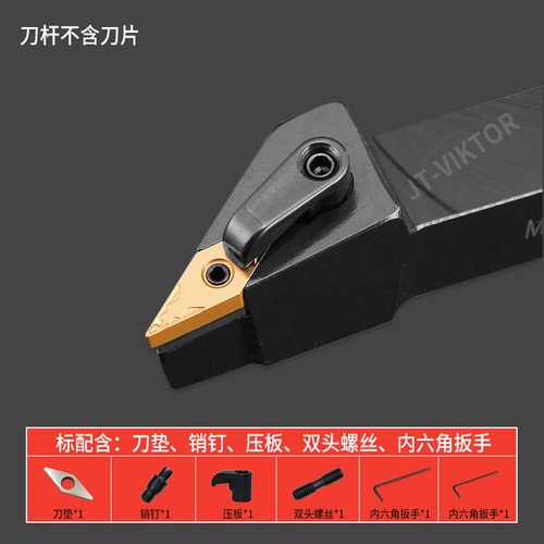 数控刀杆93度菱形外圆车刀杆MVJNR系列正刀高精度车床切削刀具