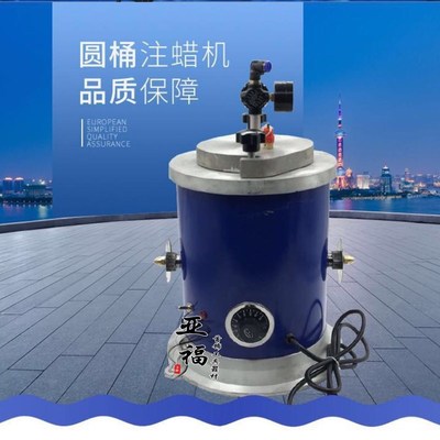 蜡模成型机=项兴=圆形注蠟機=胶模铸蜡机=圆形射蜡机