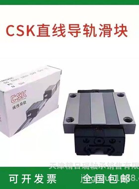 LMG45LC滑块 LMG45H LMG45LH  G45导轨 CSK滑块  LMG45C直线导轨