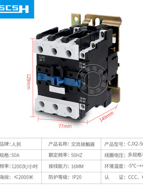 优 交流接触器CJX2-5011三相接触器380V 220V 50A质保1年 LC1-D50