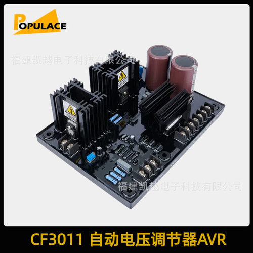 船用轴带发电机组配件 自动电压调节器AVR稳压器调压板CF3011
