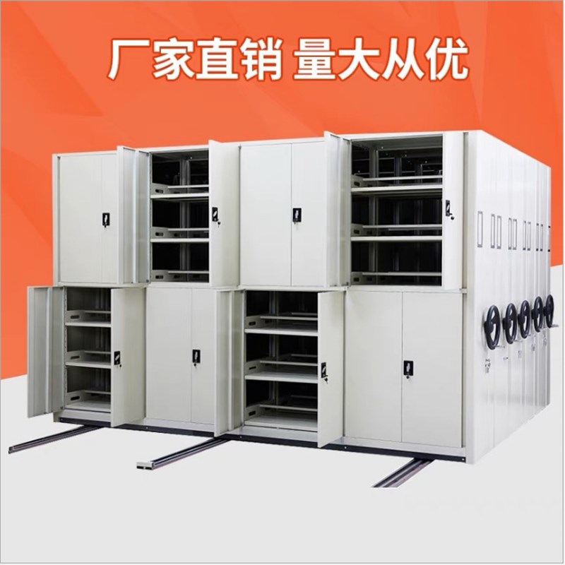 档案室密集架手摇移动档案柜电动智能档案架轨道密集柜财务凭证