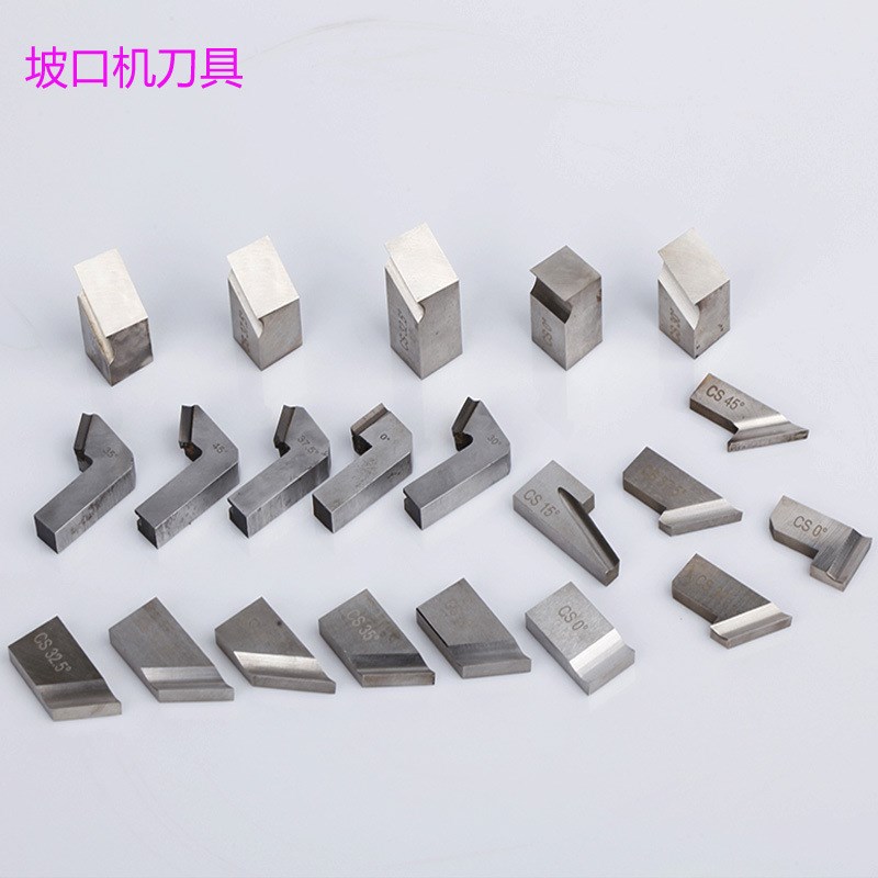 内涨式外卡式外钳式管道坡口机刀片管子切割刀坡口机刀具倒角刀具