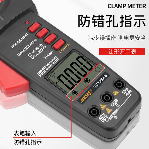 滨江2000a钳形万用表交流直流电流表2千伏矿用光伏表bm2000vb