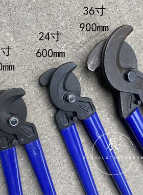 威达18寸450mm工业级电缆剪线缆剪铜线剪刀线缆断线钳电工电览线