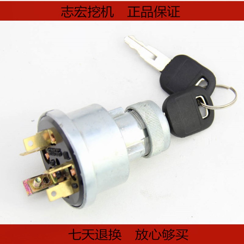 挖机配件 适用卡特 启动 点火开关器 CAT320 5线 3E-0156 电门锁