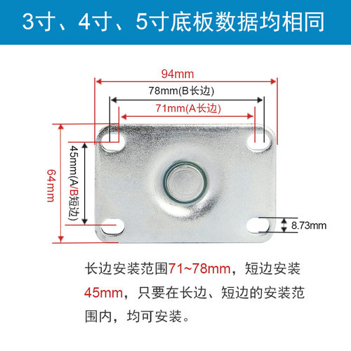 科顺平底脚轮3寸4寸5寸cpt-4856-85仪器轮病床轮推车轮子