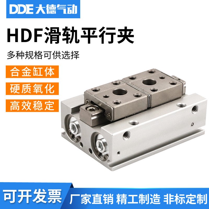 代替CHELIC气立可导轨滑台平行夹爪手指气缸HDF12*24*48 20*40*80
