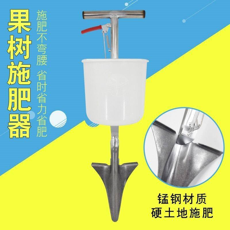 农用玉米点播追肥器洒肥追肥入土铁锹追肥果树施肥多功能施肥