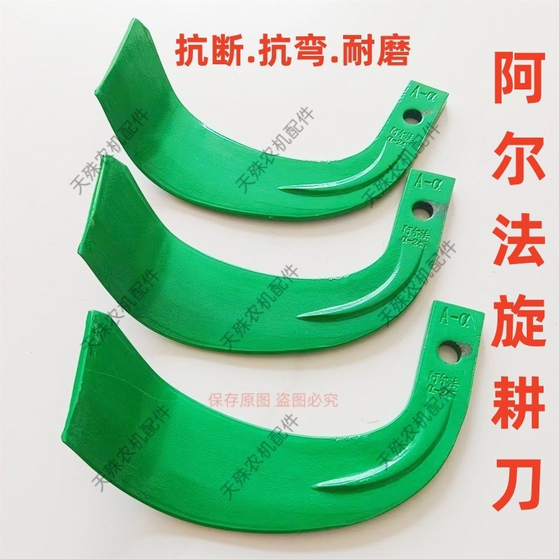 抗断抗弯225 245 265旋耕刀七字刀石头地285旋耕机刀片