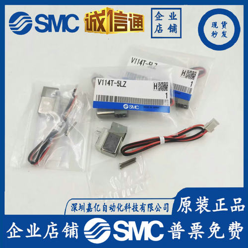 全新电磁阀V114A V114T V114-5/4/6L/M/LO/MO/G/LOU/LZ/MZ-M5