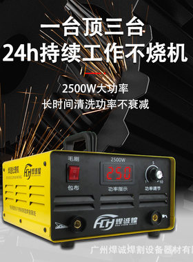 焊诚煌不锈钢焊道处理机焊点黑斑电解抛光大功率焊缝清洗机工业级