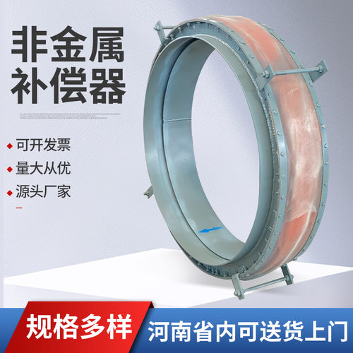 非金属补偿器大口径非金属膨胀节蒙皮圆形管道补偿器大量现货