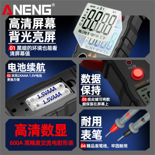 aneng 全自动智能钳形万用表  数显测交流电多功能防烧电工表