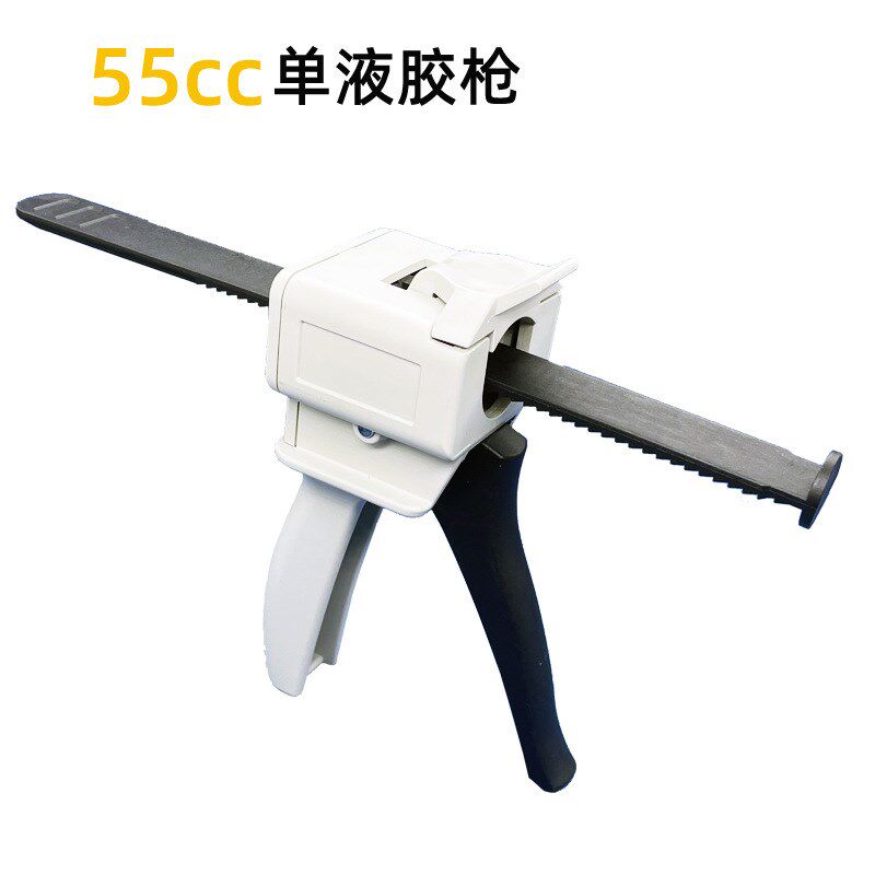 单液手动打胶胶枪 适用30cc和55cc两种点胶针筒的打胶器