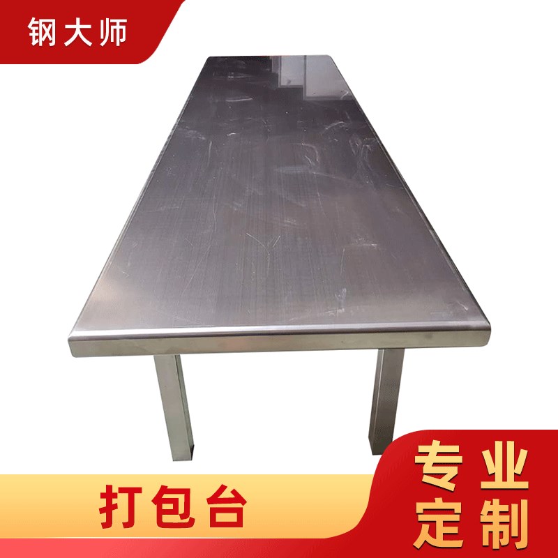 304不锈钢工作台定 做 操作台外卖打包台厨房工作台钢板佛山