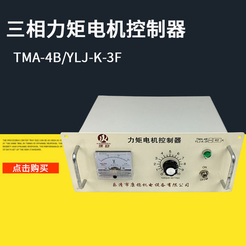 供应力矩电机控制器马达调速器tma-4b 3 ylj-k-3f 3