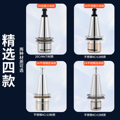 北京雕刻机ISO20刀柄ER162025SK10连体不锈钢雕刻ISO25高精度车床