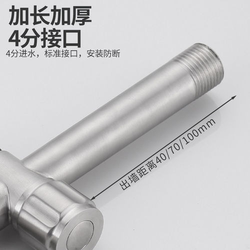 不锈钢一进二出洗衣机水龙头卫生间阳台拖把池入墙式双控开关角阀