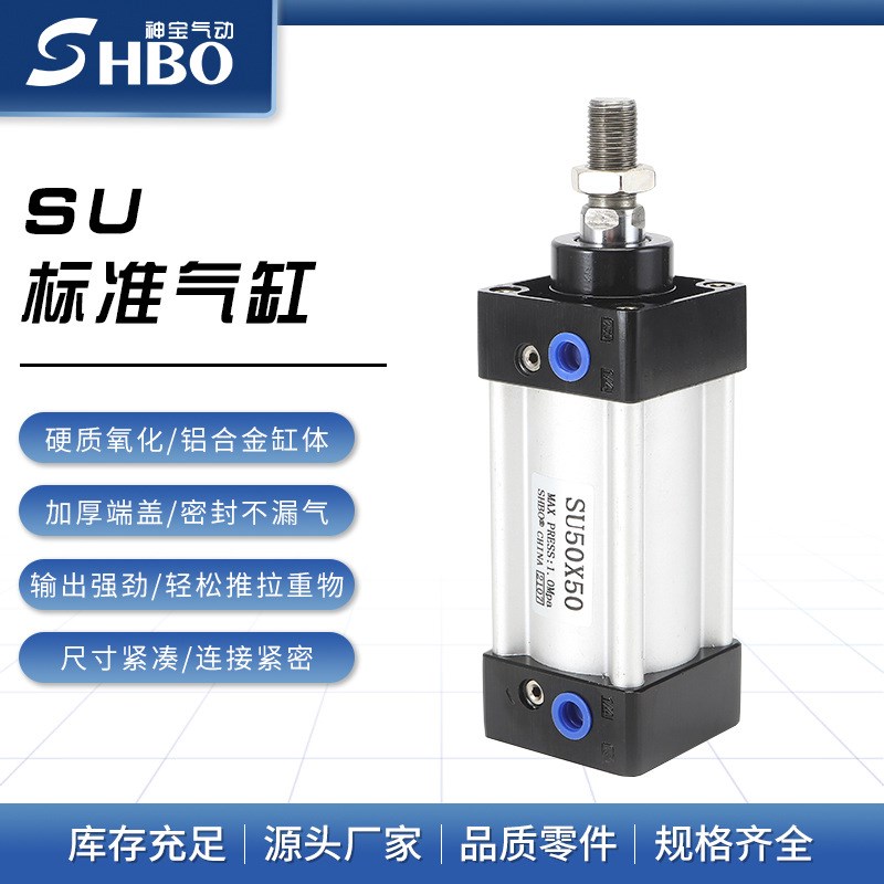 亚德客型SU标准气缸SU32X40X50X63X80X100-25-75-125-150-200-250