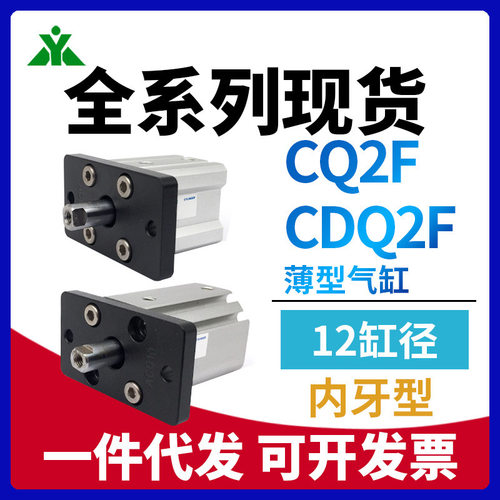 CDQ2F12-CQ2F12-5-10DZ-15-20DCZ-25-30-35-40-50D带上法兰板气缸