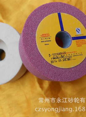 白刚玉单面凹砂轮WA100*40*20单面凹白刚玉砂轮铬刚玉单面凹砂轮