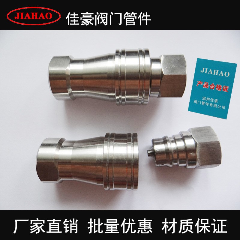 304不锈钢滚珠卡套式双自封自锁开闭式气动液压阴阳快速接头