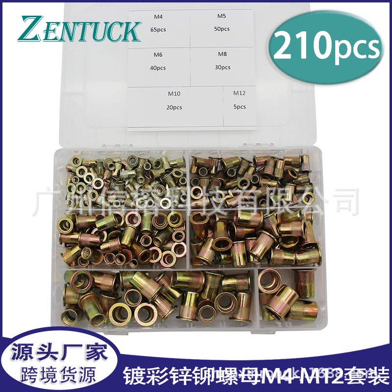 210PCS盒装 镀彩锌平头柱纹拉铆螺母M4 5 6 8 10 12组合