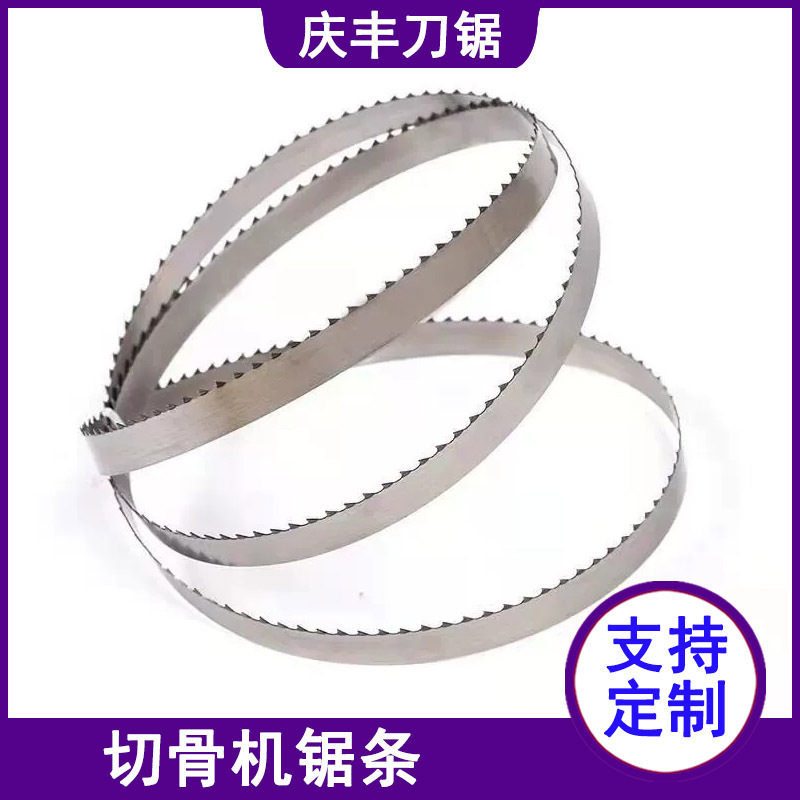 锯骨机锯条1200 1650 1670 1830 1980 2000 2275 2360 2400 2580图片