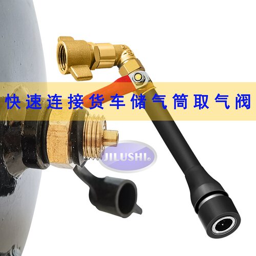 储气筒气包取气管带开关阀控制90度连接出风量大取气阀连接