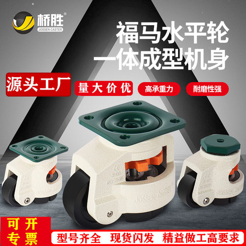 福马轮JS40F60F80F150F60S80S铝型材设备支撑万向脚轮水平调节轮