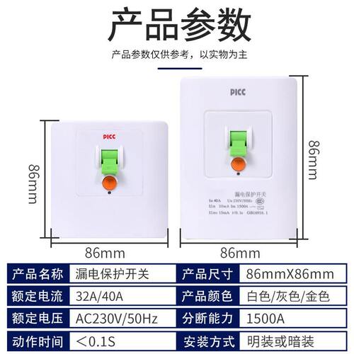 家用空调漏电保护开关热水器面板控制器118型空气插座保护器