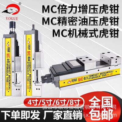 双夹移动式虎钳MLD-160V 6寸开口油压倍力虎钳CHV-160V液压平口钳