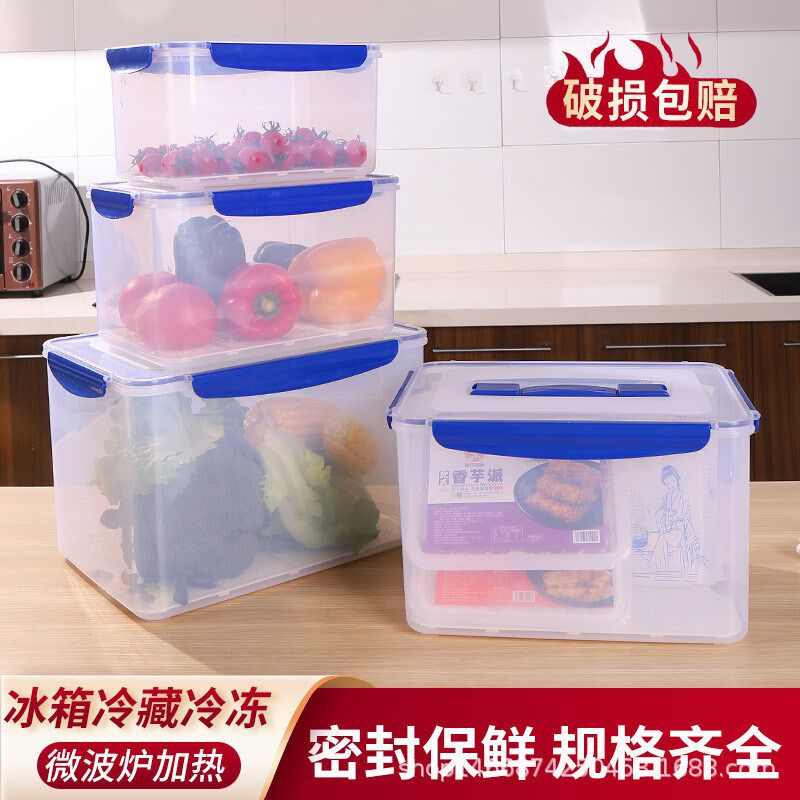密封好手提保鲜盒塑料食品盒长方形大容量冰箱冷藏冷冻储物盒