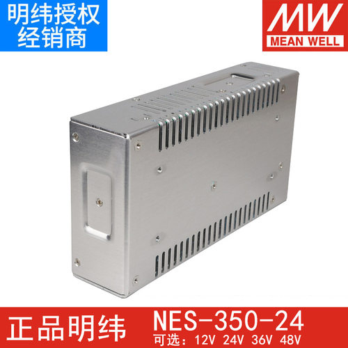 nes-350-24明纬mw开关电源200w350w12v15v24v48v电机rs s lrs