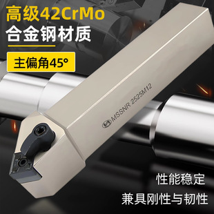 世工数控刀杆45度复合式外圆车刀杆MSSNR2020K12/2525M12车床刀具