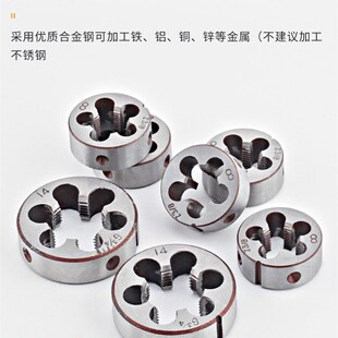 管螺纹圆板牙英制元板牙R1/4 PT1/2 NPS3/4 1寸牙板4分水管板牙