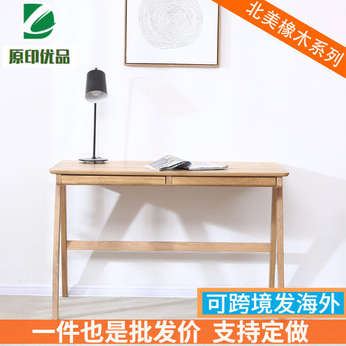 厂家直销北欧简约实木书桌白橡木写字电脑学习桌子书房家用办公桌