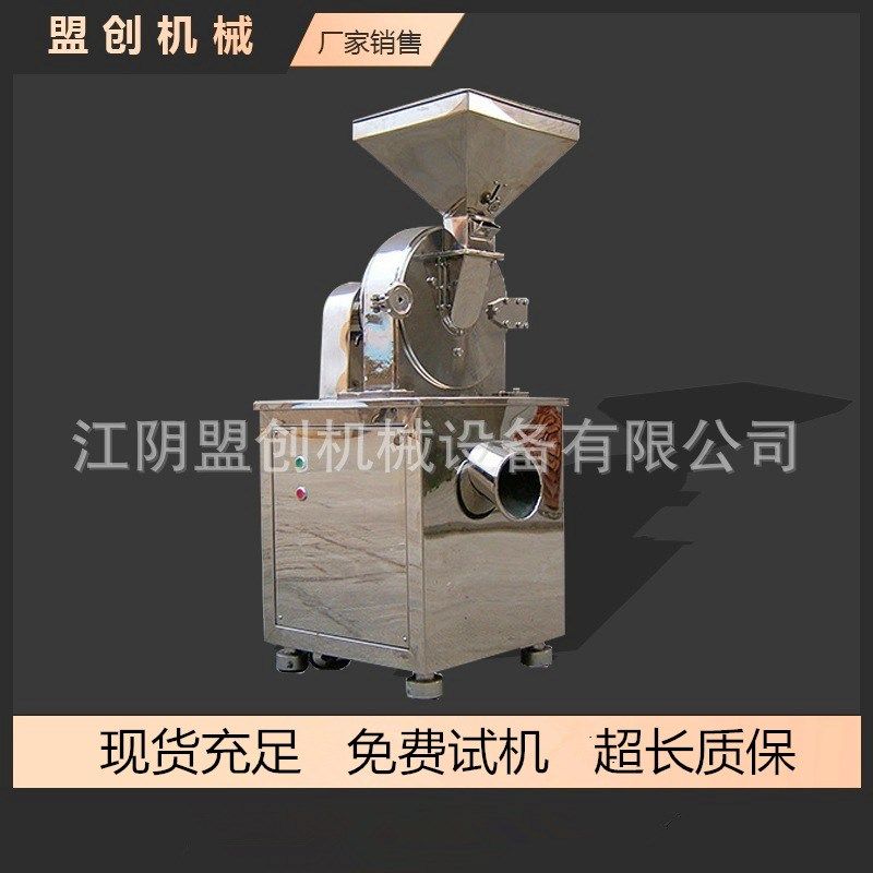 厂家供应粉碎机 食品万能粉碎机风冷齿盘带除尘棒式蜗轮粉碎机,机械设备,粉碎机,淘宝优惠券,粉丝福利购,淘宝优惠卷