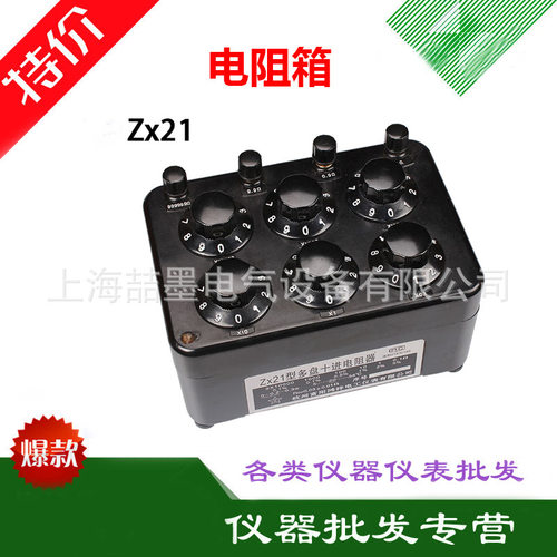 ZX21直流电阻箱a/b/c/d/e/f/g盘式十进电阻器 旋钮式电阻测量仪