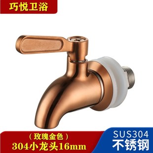 304不锈钢酒桶龙头 饮料果汁开水桶龙头 球阀泡酒坛龙头 啤酒龙头