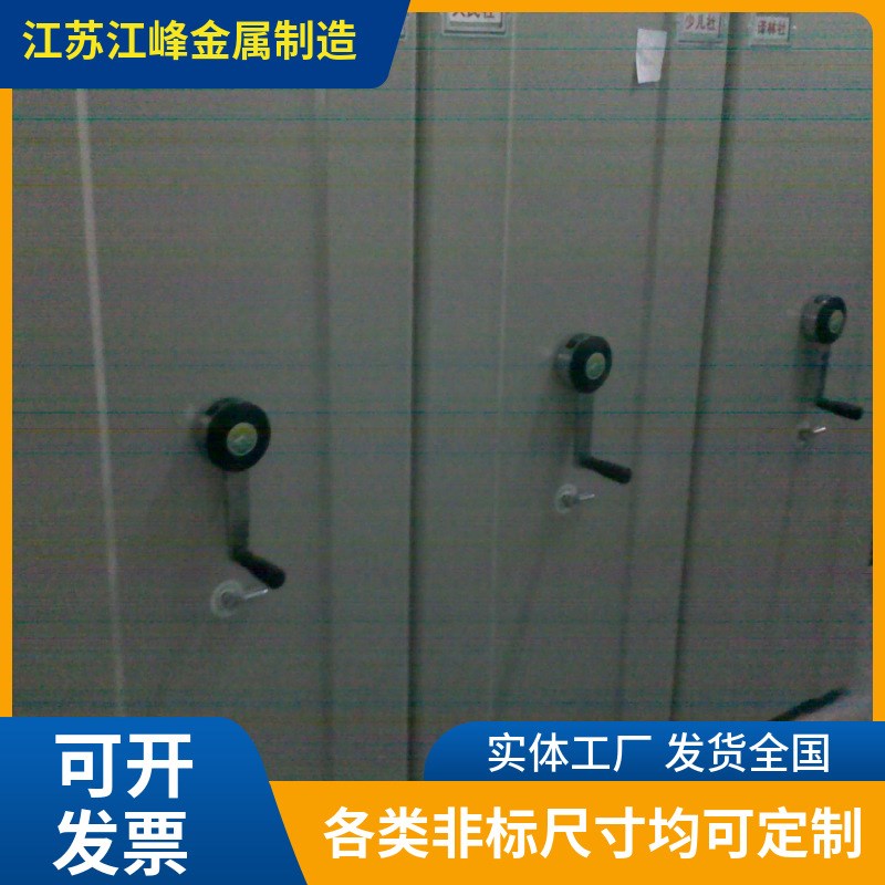 密集架移动密集柜会计凭证存放储物柜多层摆放手摇式资料柜带地轨