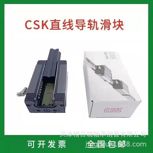 LMG25C滑块 G25滑块  CSK滑块  CSK导轨  LMG25LC