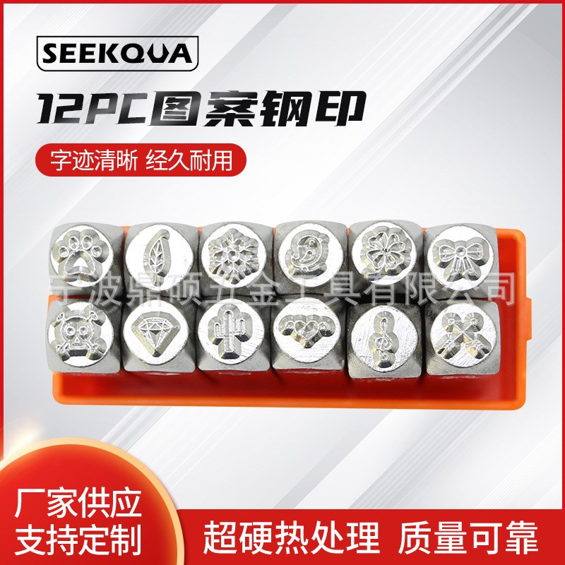 12PC钢印钢字母 动物图案钢字母6MM号码冲皮革加工工具